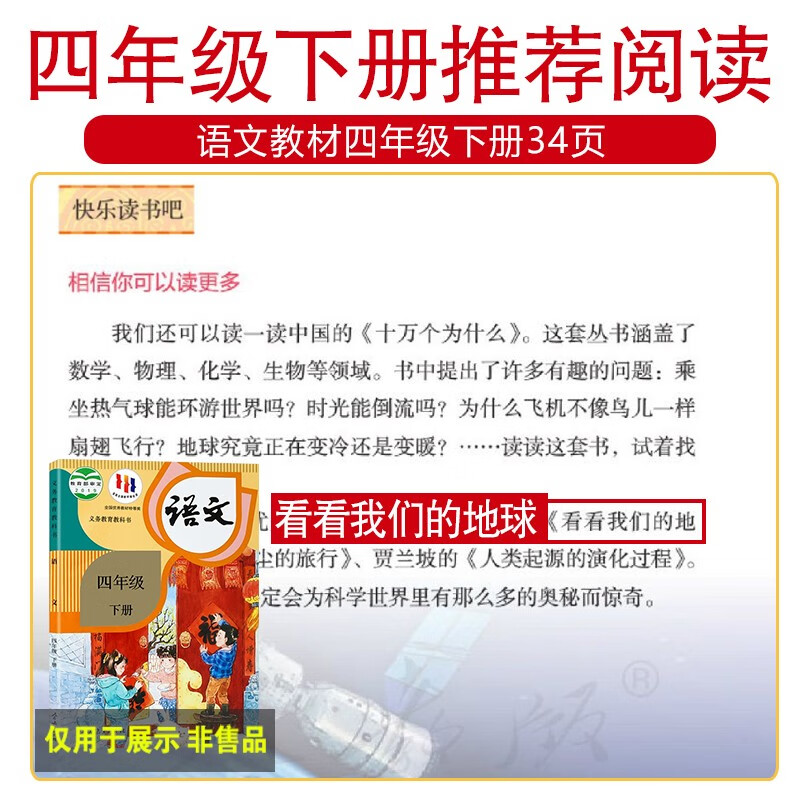 Take a look at our earth/read the second volume for fourth grade. Happy reading. Read children's literature classics Crossing the Horizon (old and new editions are shipped randomly)