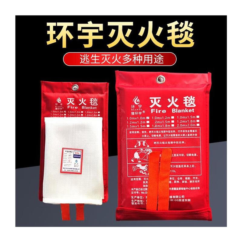 Huanyu hot-selling 4x4 fire blanket 6X6 industrial fire-fighting certification equipment home and commercial escape fire-fighting fire blanket 2x5 meters national standard white 0.5mm (fire certification)