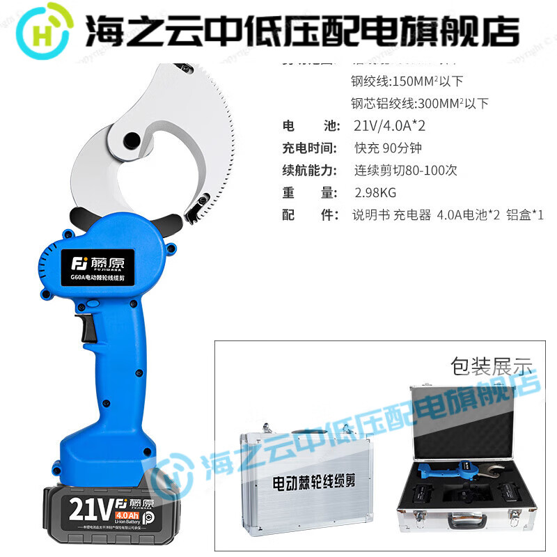 Huaiman Electric Lithium Battery Ratchet Cutter Strand Cable Rechargeable Cable Cutter Industrial Grade Lithium Battery Strand Cable Cutter G60A Aluminum Box+