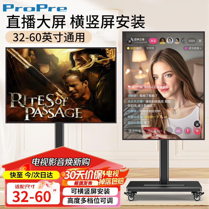 ProPre (32-60 inches) mobile TV stand floor-standing rack video conferencing TV rack cart is suitable for universal TV stands of Hisense TCL Skyworth and other brands