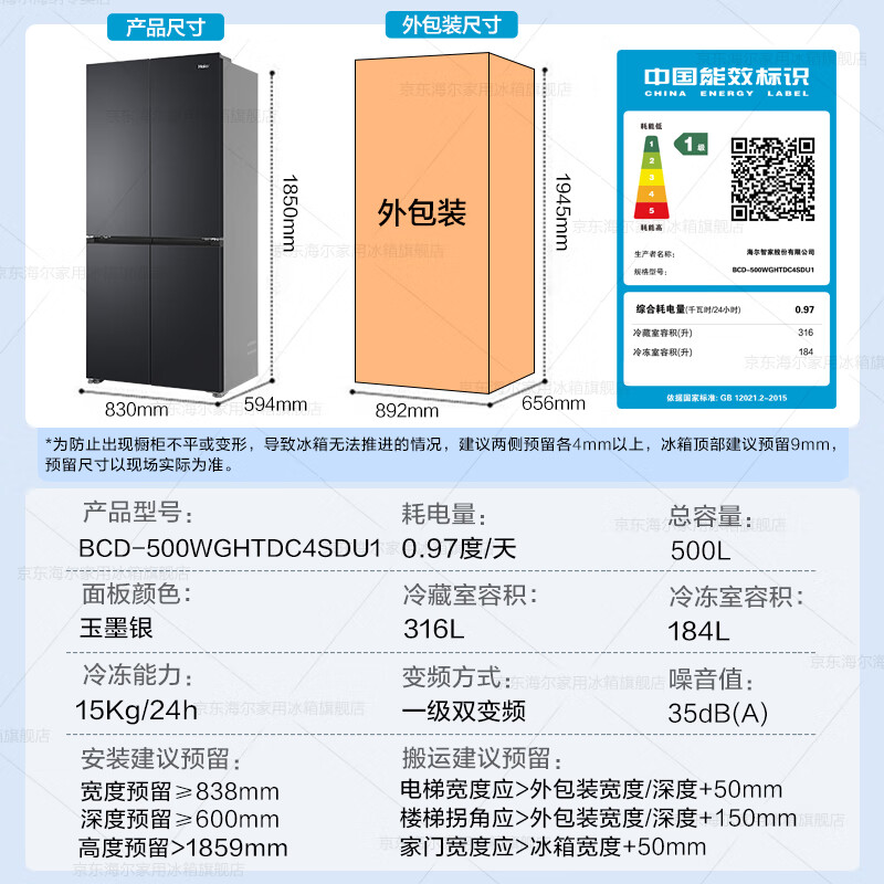 Haier dual system refrigerator 500L cross door 594mm ultra-thin zero-embedded refrigerator EPP purification system frozen independent ice box first-class dual frequency three-speed variable temperature refrigerator 500L four-door dual system dual cycle + 594 ultra-thin zero-embedded + independent ice making