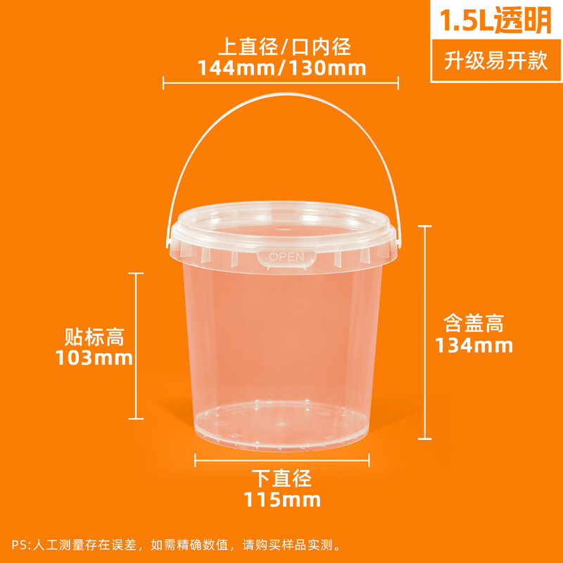 Metasequoia (pack of 3) 1.5L transparent thickened sealed plastic barrel food-grade rice wine packaging barrel water bean paste roasted pear packaging barrel (LC)