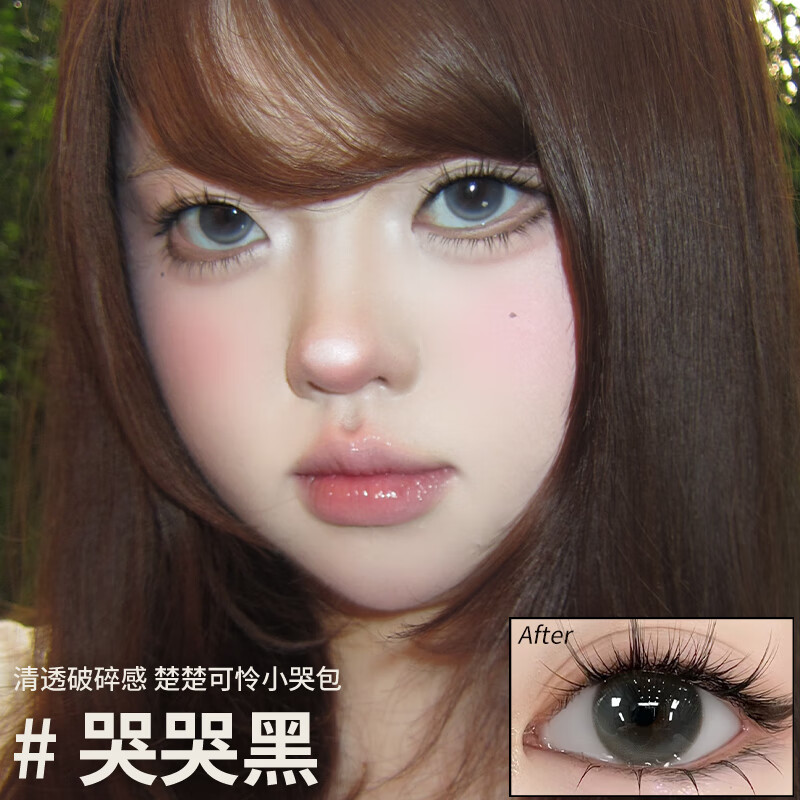 Sweet Color Contact Lenses Black Color Contact Lenses Black Contact Lenses Half Yearly/Monthly Disposable Kurosawa Cry Black Contact Lenses Half Yearly Disposable 2 Lenses Akira Kurosawa Unlocked Oxygen Black 0 Degree