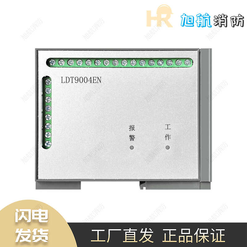 Lida Huaxin Electrical Fire 108 host LDT9008EN detector ZCT45 residual current transformer LD-DQ108-128C