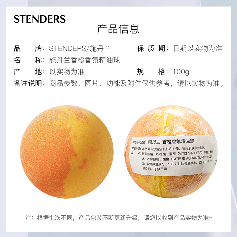 STENDERS orange fragrance essential oil ball 100g children's bath ball scented body moisturizing bath salt bath ball on clearance