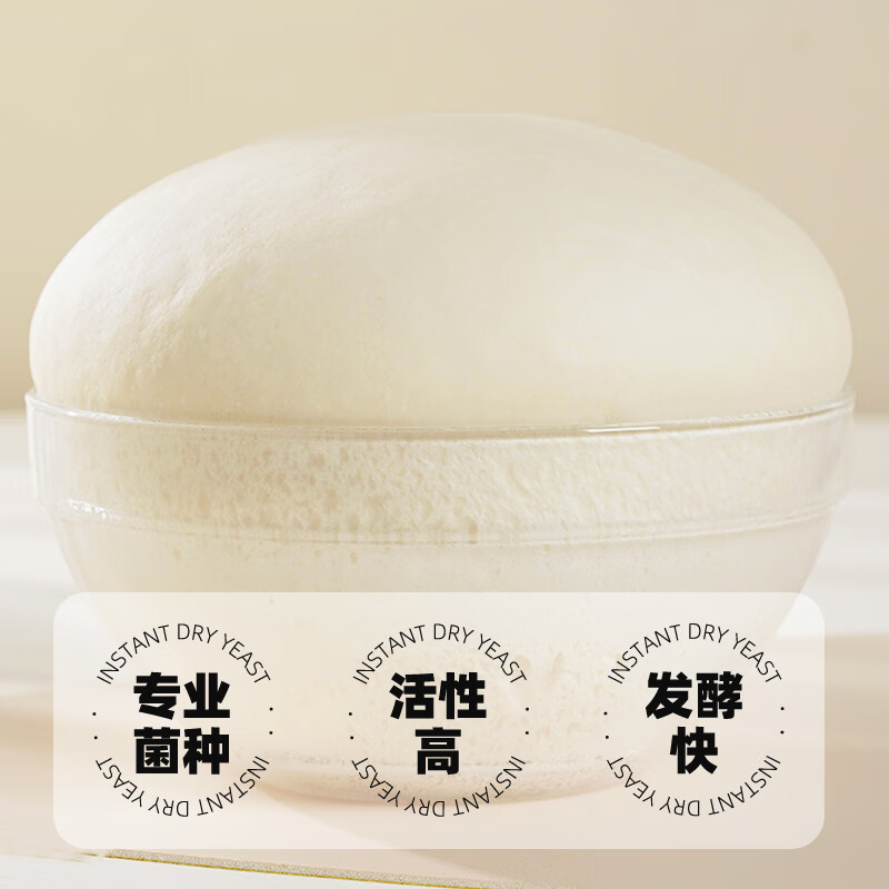 Angel highly active dry yeast 5g*8 bags small package low sugar household baking ingredients for bread, steamed buns and baking powder