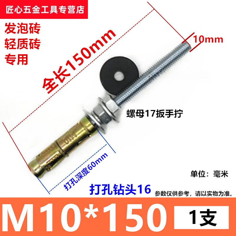 Feng Ximei's special expansion screws for wall-mounted washing machines, hollow bricks, foam bricks, expansion pipe bolts, 10*150 hole punching, 164 control square shank drill bit