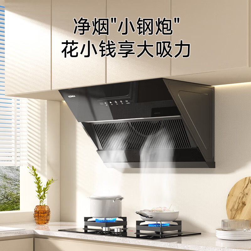KONKA range hood household side suction type 21 cubic meters large suction small size rental apartment replacement 450Pa large static pressure wave wave intelligent self-cleaning CXW-330-KJ35