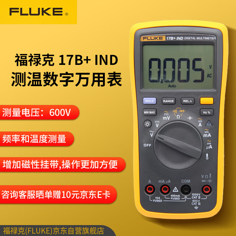 Fluke 17B+ IND temperature measurement digital multimeter multimeter multimeter five-year warranty