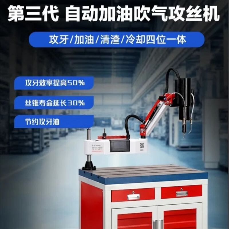 Jiang Zhiai tapping machine fully automatic electric servo refueling and blowing universal high-power CNC intelligent touch screen tapping machine M3-M6 automatic refueling and blowing (including workbench) workbench 602