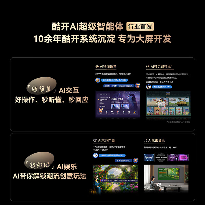 Skyworth TV A5F Pro 100-inch 2304 partition QD-Mini LED AI chip, extremely black and non-reflective, national subsidy