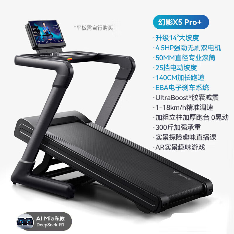 Merrick MR-T10 Phantom X5 home large-slope smart treadmill electric silent shock-absorbing running sports fitness equipment
