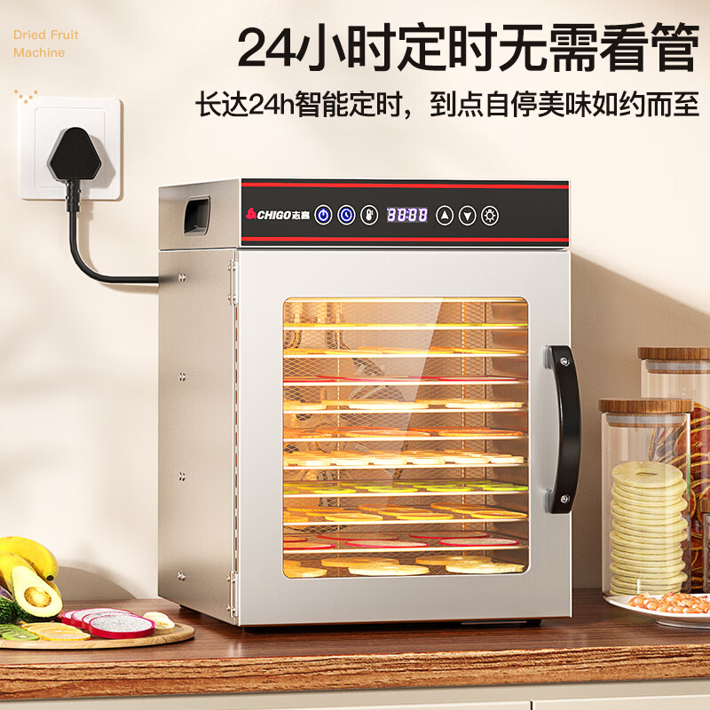 CHIGO food dryer, dried fruit machine, fruit air dryer, dehydration machine, commercial pet snacks, medicinal materials, meat jerky, vegetable air dryer, fruit dryer, household stamping model 6 layers 400W