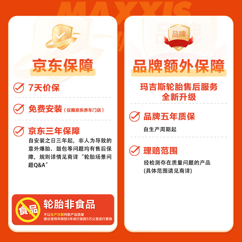 MAXXIS tires/car tires 225/65R17 102V MA656 original for Chevrolet