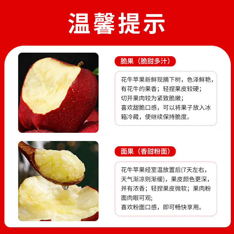 Jingxiansheng Gansu Tianshui Huaniu apples are big and red. Net weight is 3 catties. Single fruit is 170g+. Straight from the source.