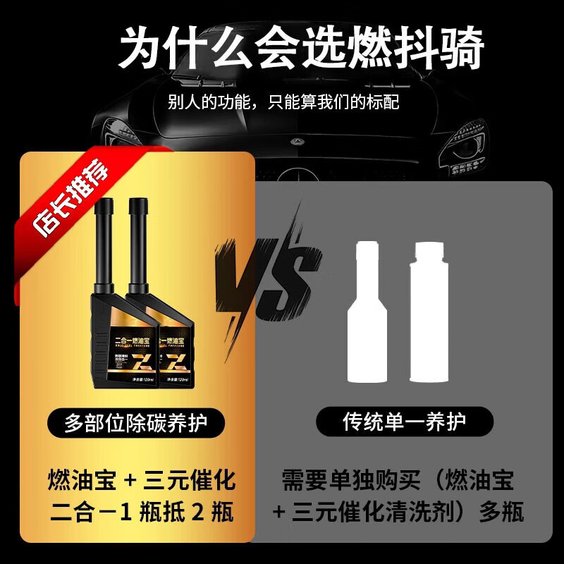 Powerful two-in-one fuel treasure engine carbon deposition fuel additive cleaning three-way catalytic converter exhaust gas purification powerful carbon removal cycle 8 bottles