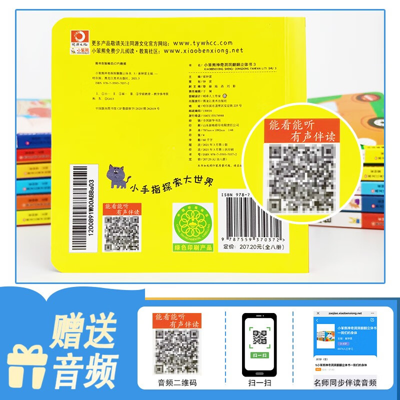 A complete set of 6 volumes of the fun popular science encyclopedia series of pull-apart books. Learn about animals, transportation, bodies, etc. Baby push and pull mechanism picture book. 0-3 years old infants and young children cannot tear through the book.