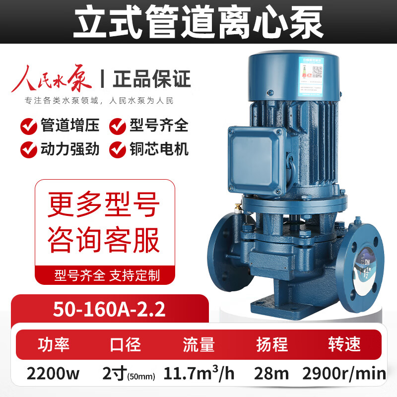 All copper wire 220v single phase IRG vertical pipeline centrifugal pump hot and cold water boiler booster 50160A2.2KW 11.7 square meters 28 meters national standard all copper 220V