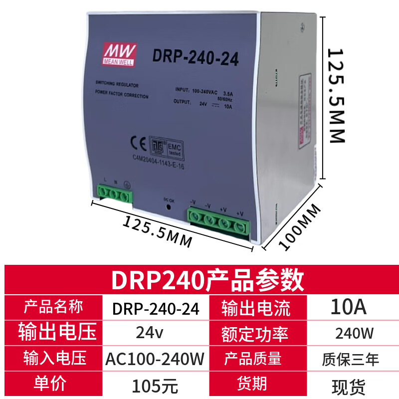 MEAN WELL guide rail switching power supply/24v10A DC transformer DRP-480-24 AC to DC DRP-480-24 (input 220V) output DC24
