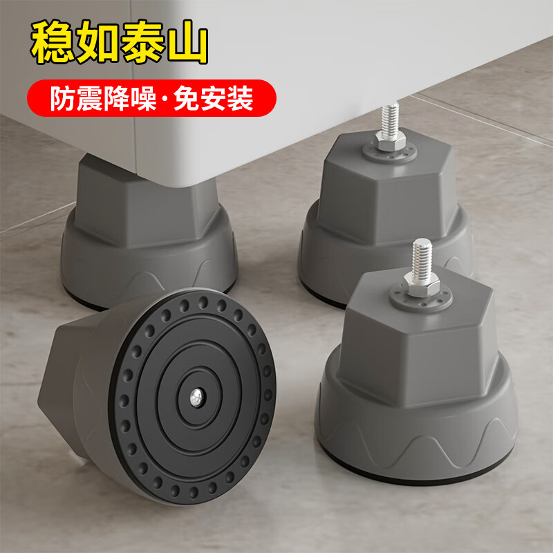 Cleaning head washing machine base foot pad anti-slip heightening shockproof adjustable bracket drum base special bracket 4 feet heightening
