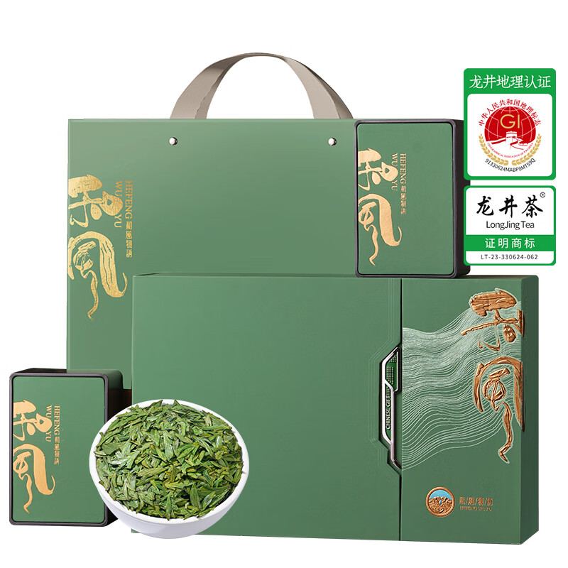 Wuyequan Longjing Green Tea Special Grade 250g Mingqian Spring Tea 2025 New Tea New Year Festival Tea Gift Box for Gifts