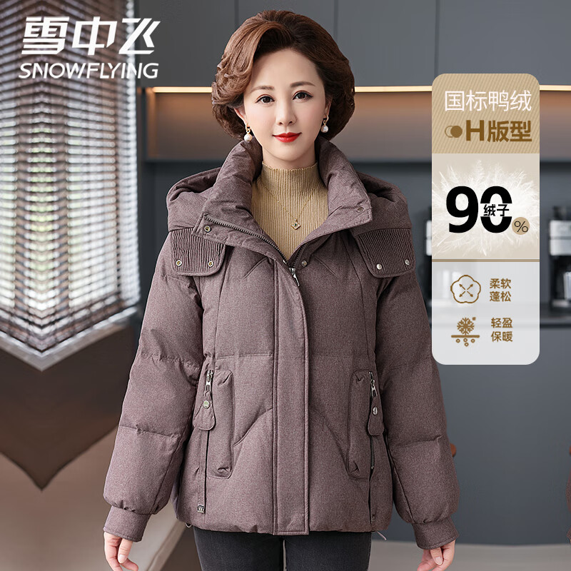 Flying in the snow, middle-aged and elderly women's down jacket autumn and winter removable hood mother's wear warm down jacket women's maroon red 165