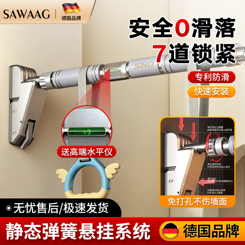 SAWAAG German pull-up device household horizontal bar telescopic indoor installation-free punching door fitness equipment training device upgraded anti-slip model 76-95cm