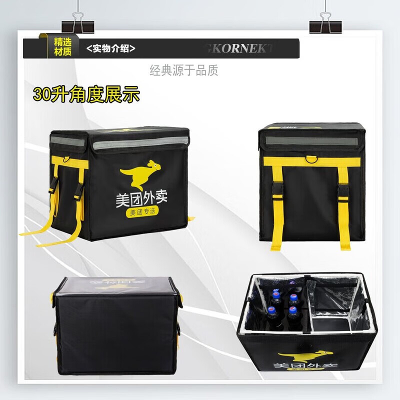 Meituan Takeaway Insulated Box Food Delivery Car Commercial Stall Refrigerated Locked Waterproof Rider Equipment Crowdsourcing 55L Medium Model Simple Model 20L