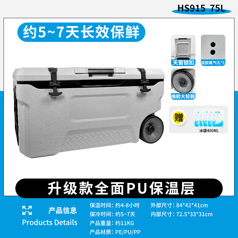 Insulated box, outdoor camping, sea fishing, large-capacity live fish box, commercial stall, ice cube car refrigerator, 75L standard configuration