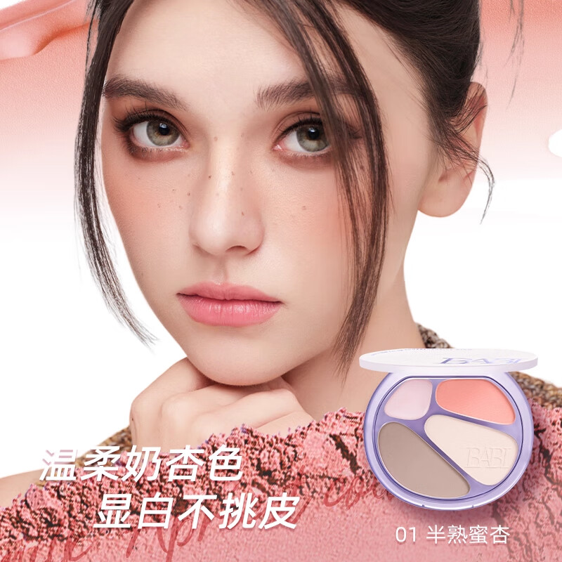 BABI four-color contouring palette, high-gloss contouring comprehensive palette, facial whitening blush, New Year's gift for girlfriend, half-ripe honey apricot