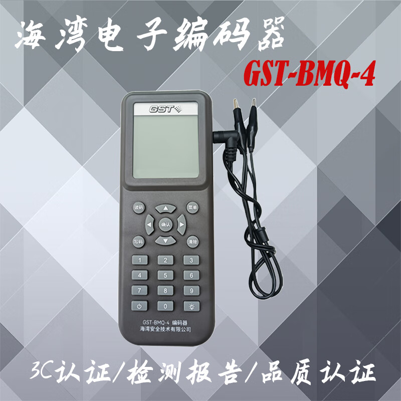 Gulf Electronic Encoder GST-BMQ-4 Fire Smoke Sense Electronic Encoder Spot Guaranteed