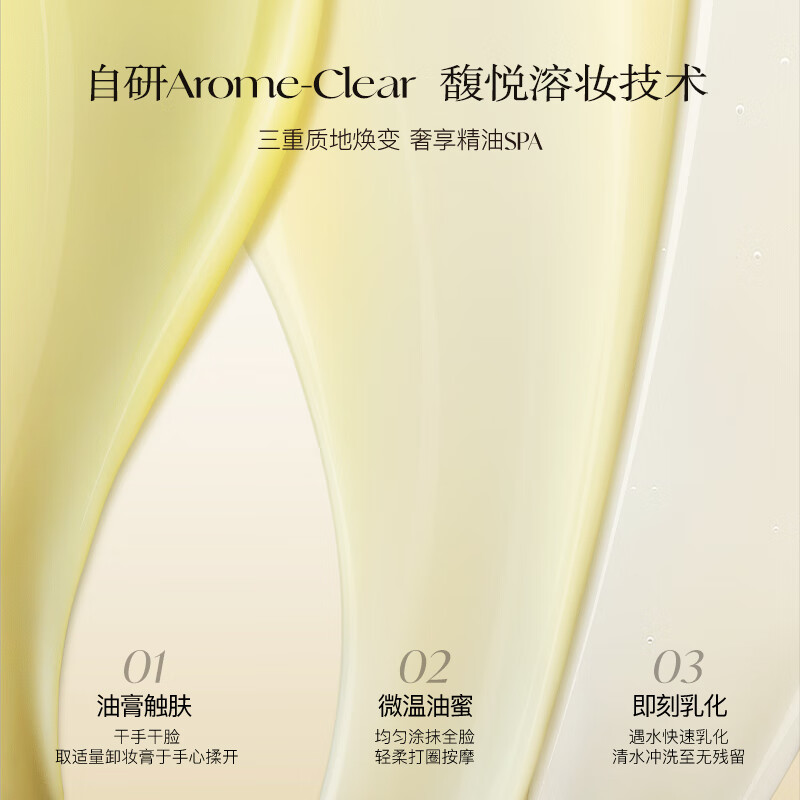 AromeManpo Fragrant Tuberose Makeup Remover Ointment 3g*5 Washing and Removing Two-in-One Skin Care Gentle and Non-irritating Makeup Remover