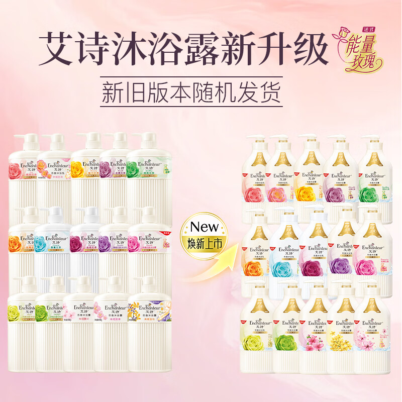 Enchanteur Romantic Floral Shower Gel Rose Hydrating Moisturizing Perfume Shower Gel for Women 700ml*2 Value Set