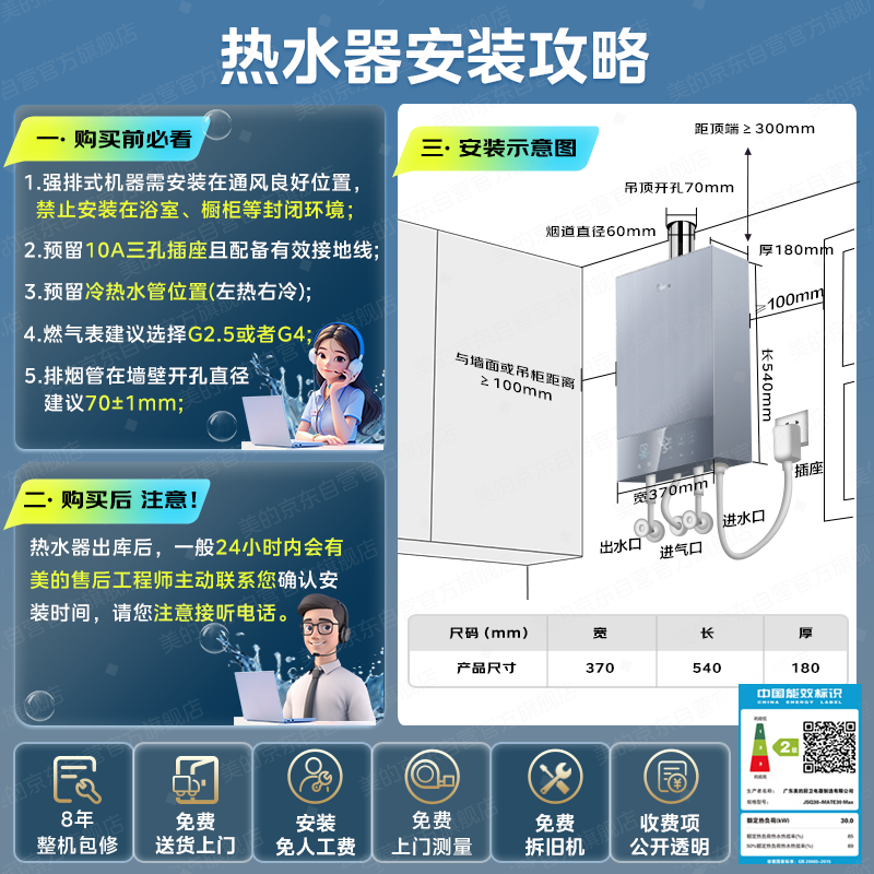 Midea MATE30 16-liter gas water heater natural gas, first-class silent, first-class energy-saving, constant temperature, large water volume, small volume, 15% national subsidy