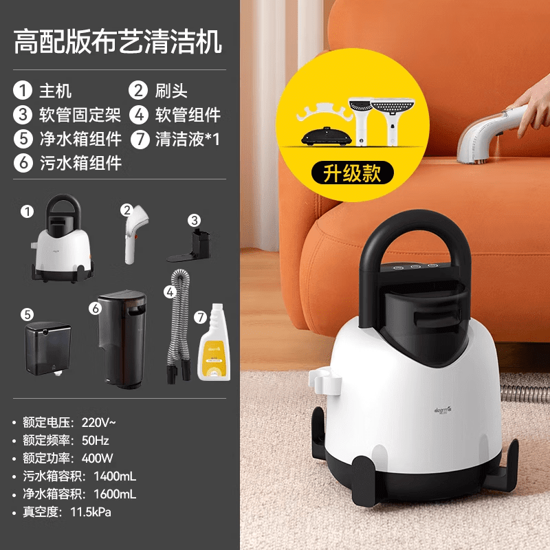 Delma fabric cleaning machine spray-extraction washing machine sofa carpet mattress curtain car cleaning artifact vacuum cleaner high white standard model