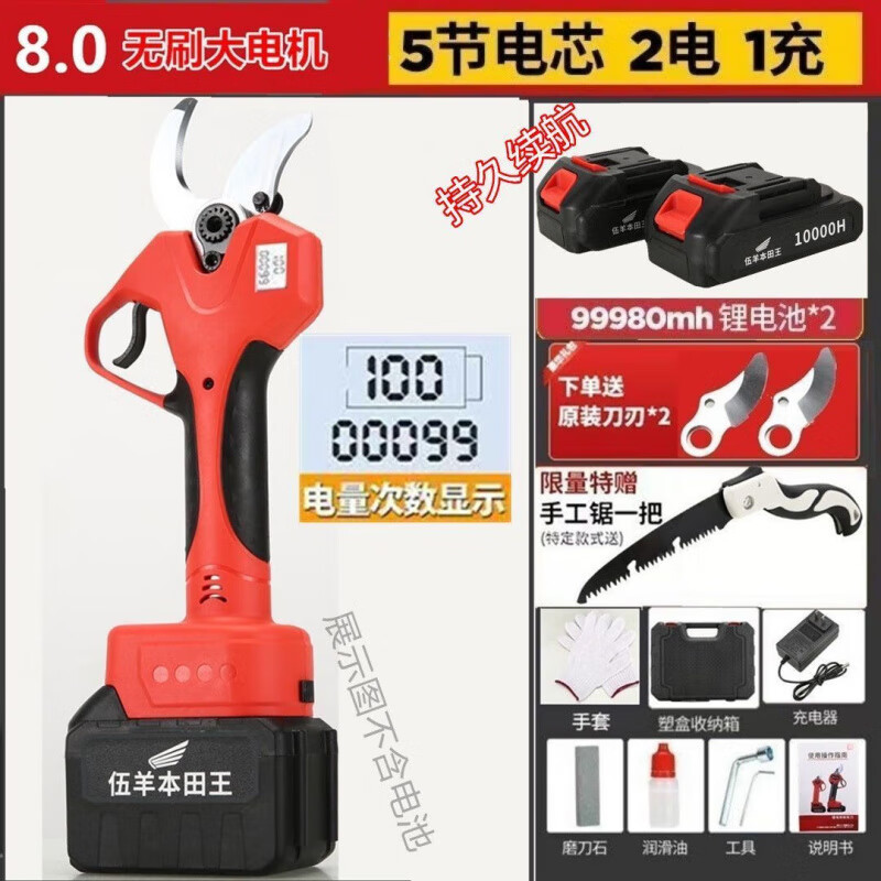 FANCYCHIC Electric Scissors Orchard Pruning Shears Electric Scissors Branch Pruning Large Opening Fruit Tree Scissors Lithium-ion Scissors + High Power Copper Motor + 10 Year Warranty 6cm Long Battery Life + 3 Hard Steel Blades + Gift Pack