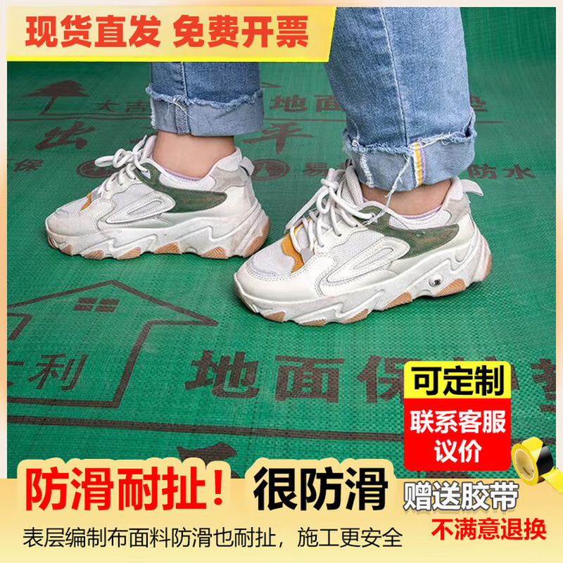 Solid decoration floor protective film, paving, disposable protective mat, floor tiles, ceramic tiles, floor mats, protective film, home decoration scraper, white paint, EA cotton 1.3mm thick, 20 square meters + sufficient special tape + cutter