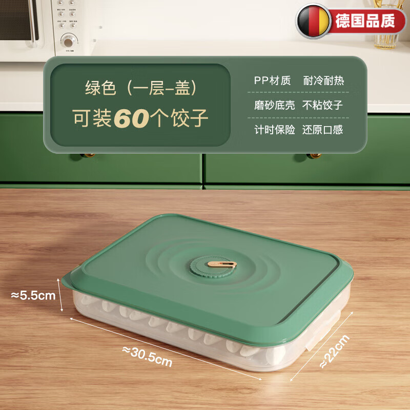 DUTRIEUX German quality dumpling box food grade crisper multi-layer dumpling wonton quick-frozen household refrigerator storage box special one layer green time dumpling box