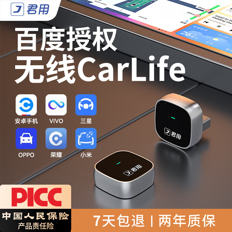 Junyong Baidu Wireless CarLife is suitable for oppo glory vivo Xiaomi Samsung Android car interconnection box M6