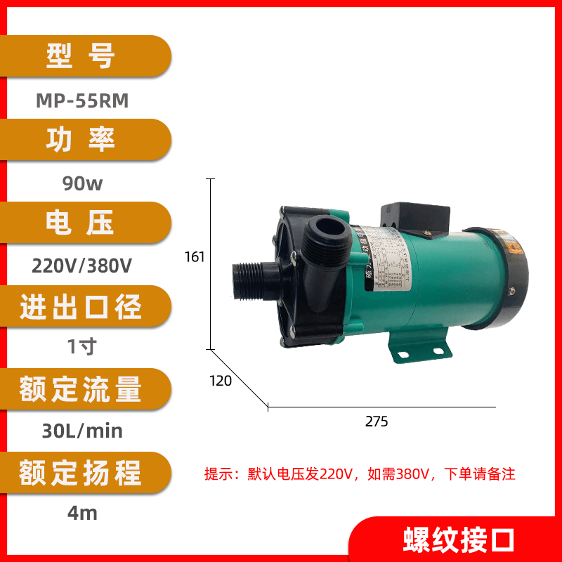 Shanghai Xinxishan magnetic pump drive pump MP-15RM2030R4070 corrosion-resistant, acid and alkali-resistant micro chemical pump MP-55RM external thread_220V, for others, please ask customer service