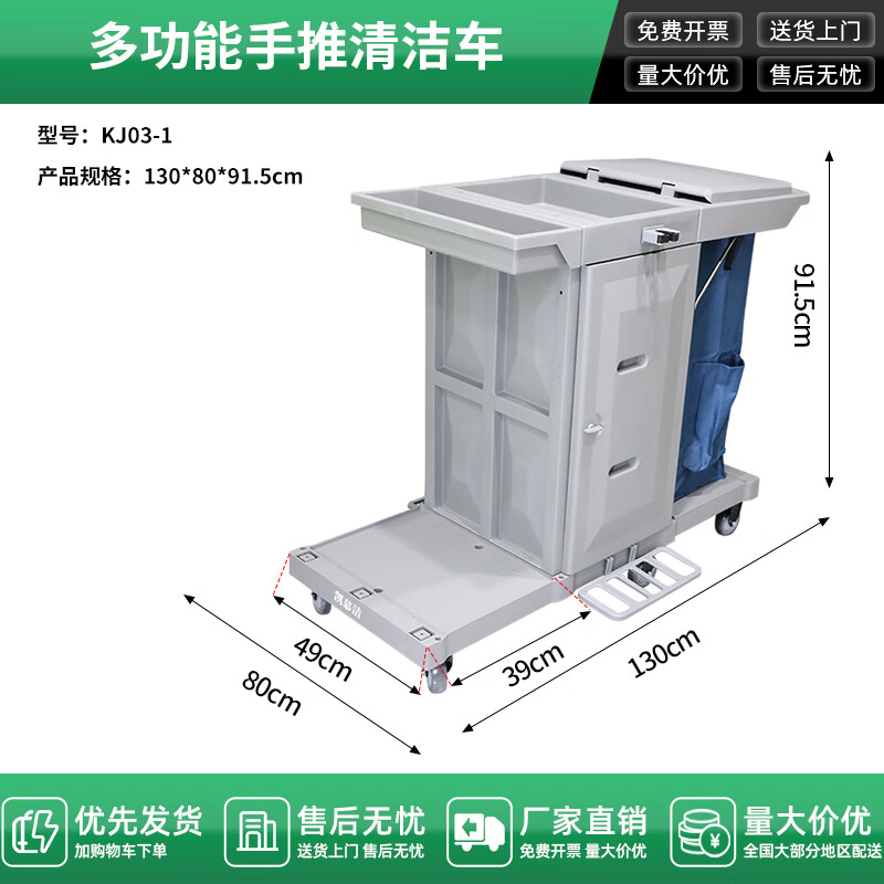 Kaimujie cleaning vehicle service vehicle multi-functional room cleaning vehicle hotel property cleaning vehicle hospital special trolley tool cart linen vehicle cleaning cleaning service vehicle Wanda KJ03-1