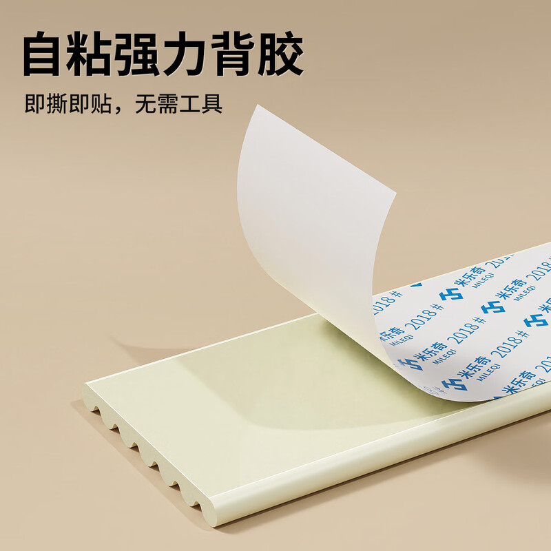 Miloqi baby beam anti-collision soft pad foam sponge cement anti-collision protective sticker stairwell bottom beam anti-collision strip W type beige