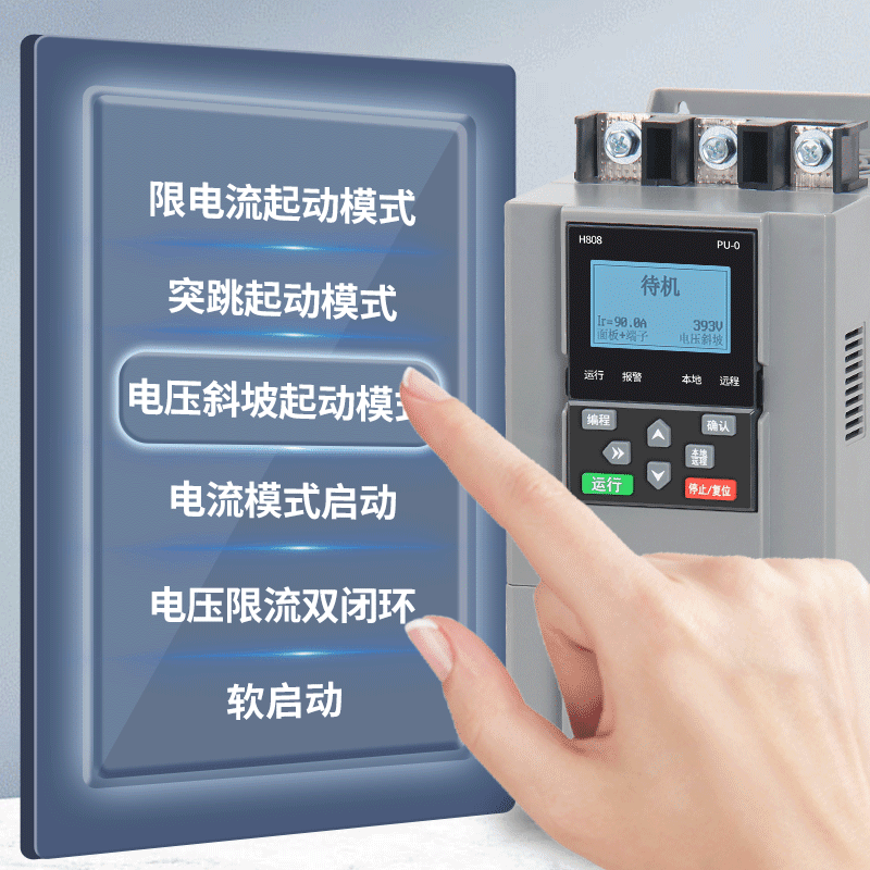 Shanghai People's soft start cabinet water pump fan three-phase motor online soft starter 11/30/45/75/90kw online soft start cabinet 11KW