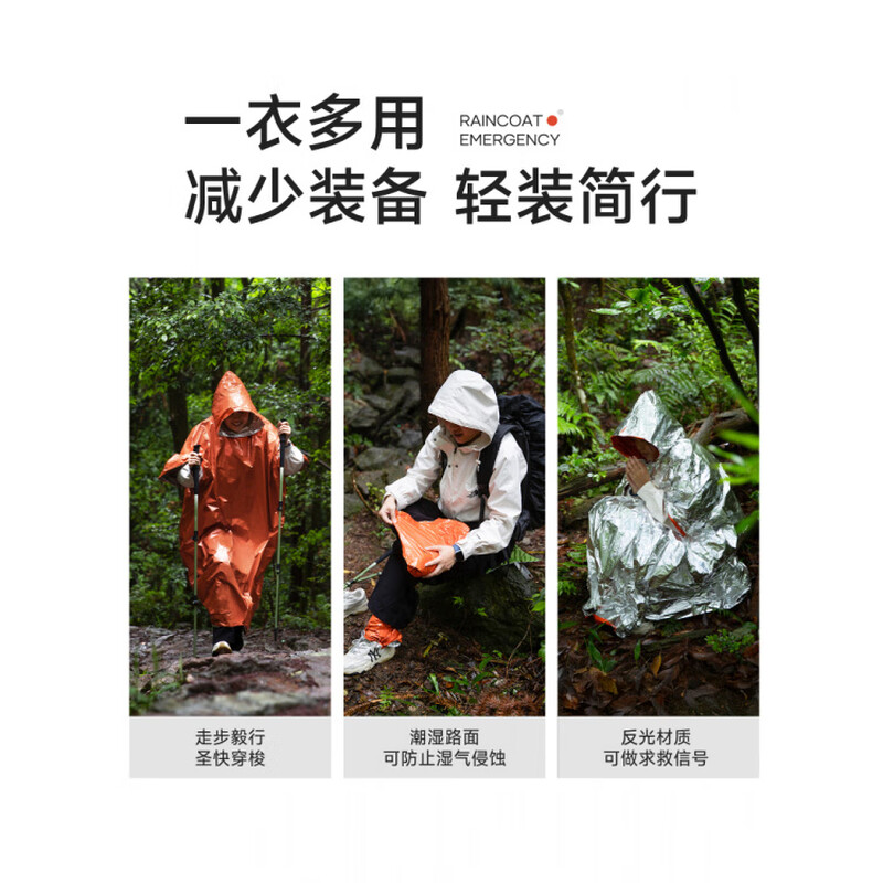 Outdoor emergency thermal insulation raincoat, thermal blanket, outdoor life-saving equipment, life-saving cold-proof emergency blanket, tin foil anti-loss blanket, thermal raincoat-orange L, height 170cm or above