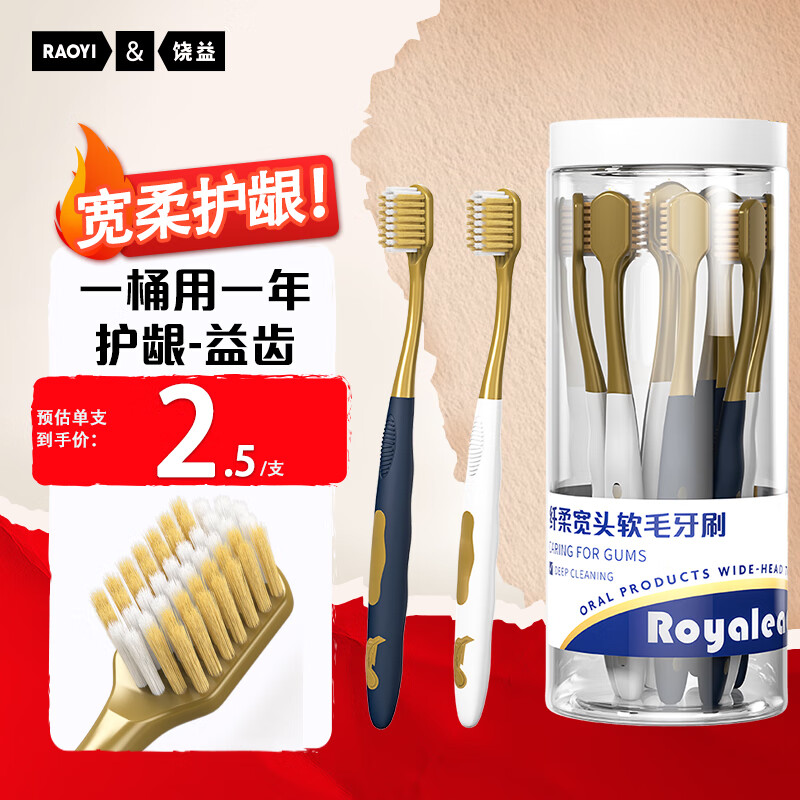 RAOYI Sam's same style soft-bristled toothbrush for men and women with wide head for adults to prevent bleeding and sensitive gums 12 pieces
