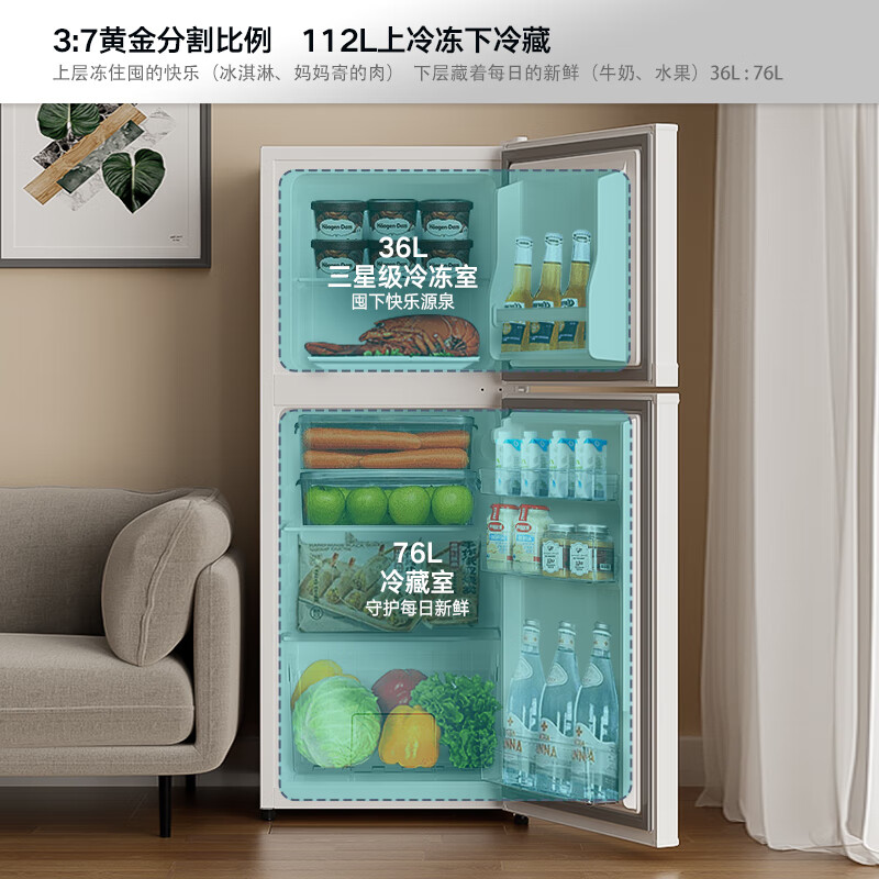 Konka 112 liter two-door refrigerator second-level energy efficiency fresh refrigerator small apartment small household energy-saving rental upgrade model AR-118G2 home appliance subsidy