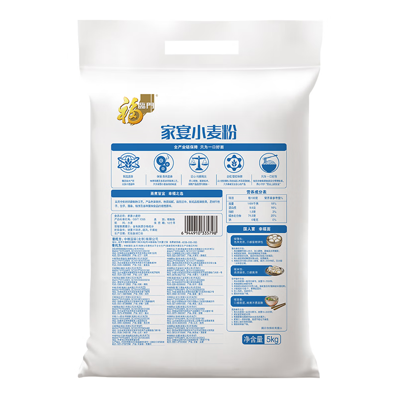 Fulinmen Flour, Family Banquet Wheat Flour, Steamed Buns, Dumplings, All-purpose Flour 10kg