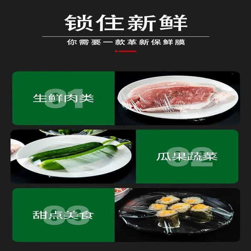 Chengyang cling film food grade fresh-keeping disposable household large roll commercial high temperature resistant thickened refrigerated large fresh-keeping 25 cm wide about 600 meters