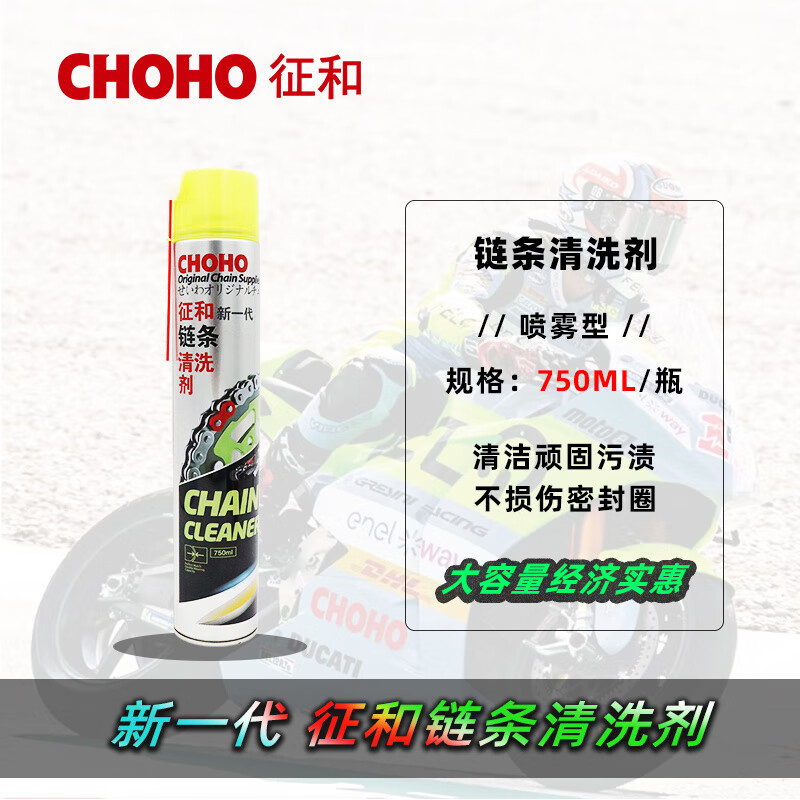 Flagship store chain cleaner set motorcycle oil seal chain oil lubricant maintenance set 500ML chain oil 1 bottle + 1 brush spray type