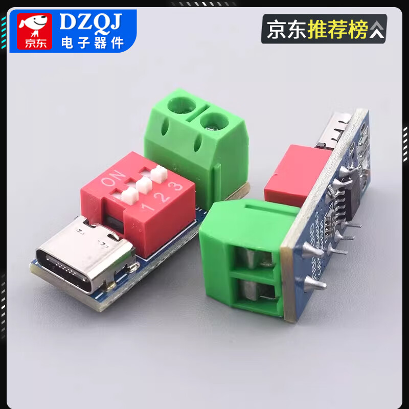 PDSink PD decoy QC PD fast charging test board adjustable voltage 5~20V dial adjustment PDSinkPD decoy no specifications